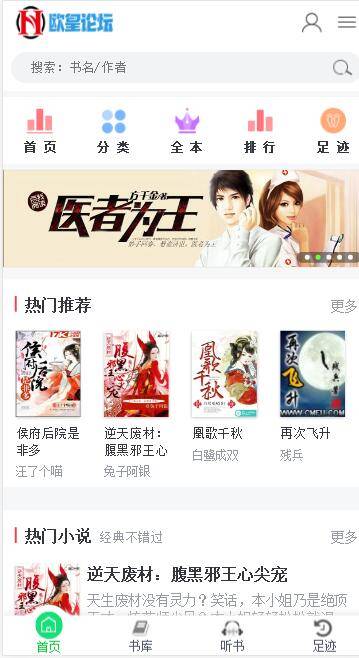 C113 小说源码_织梦dedecms小说网源码,全自动采集+搭建教程插图(5)