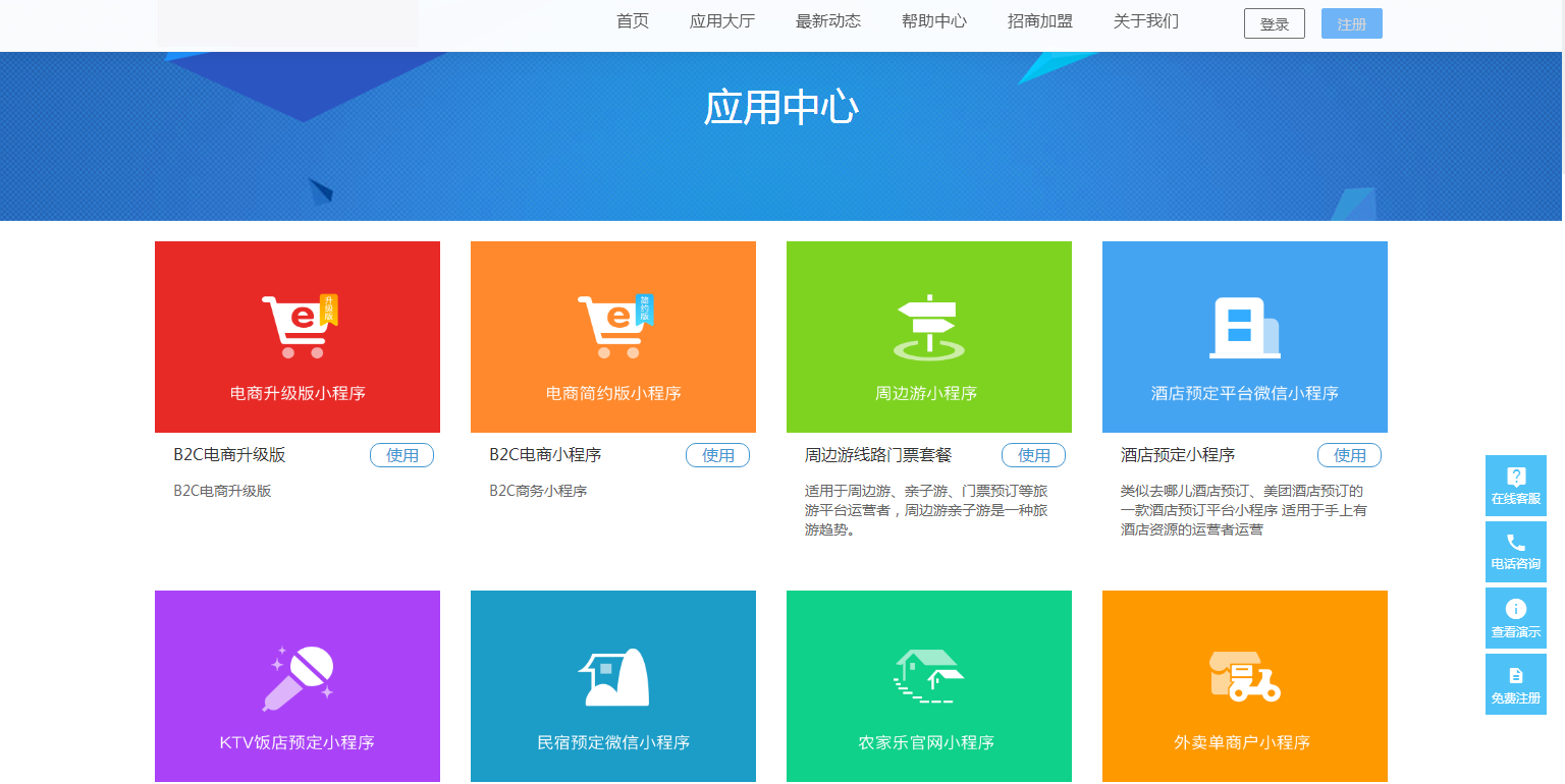 C101 PHP源码_小程序自动一键生成系统网站源码+安装教程插图(3)