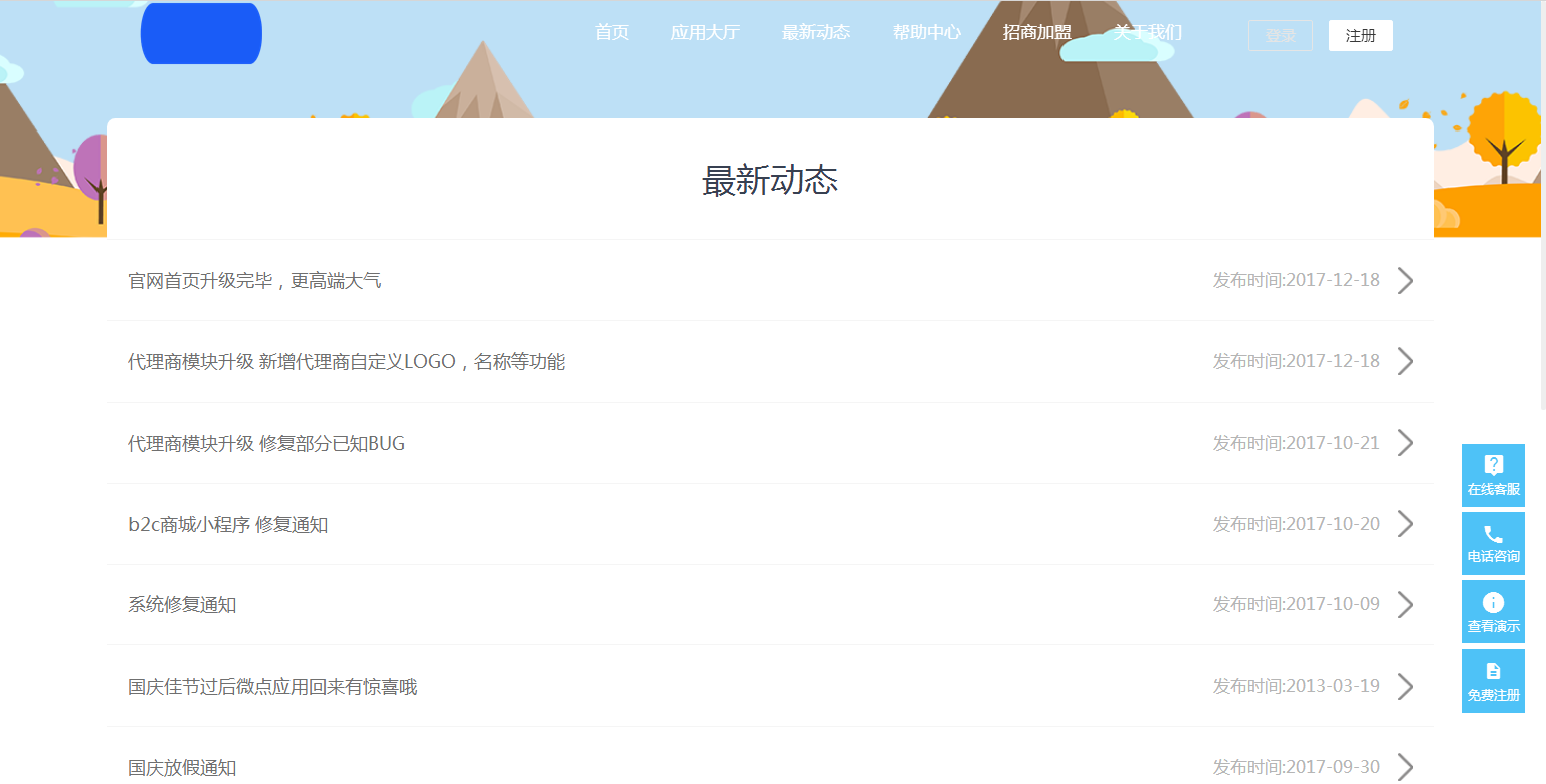 C101 PHP源码_小程序自动一键生成系统网站源码+安装教程插图(5)