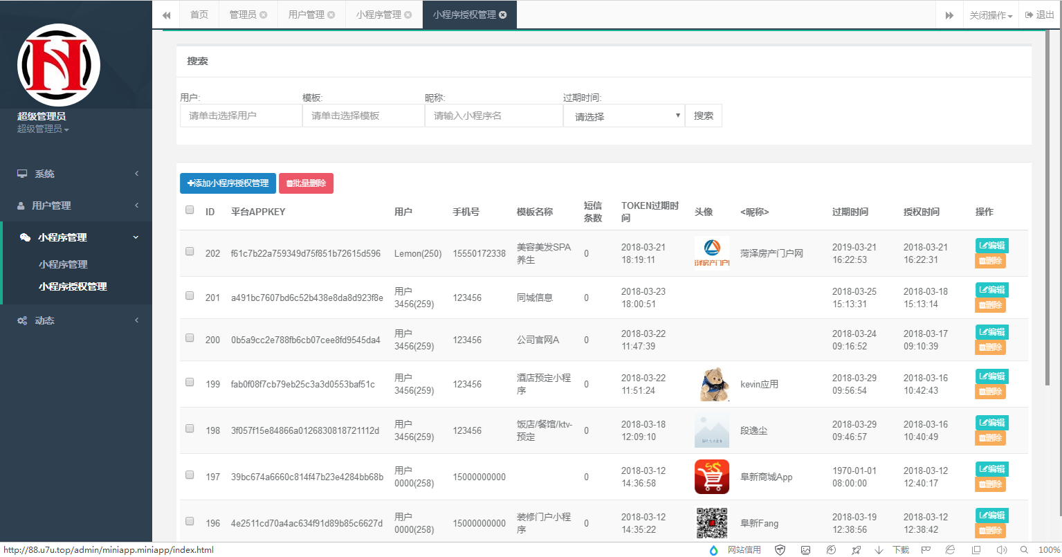 C101 PHP源码_小程序自动一键生成系统网站源码+安装教程插图(13)