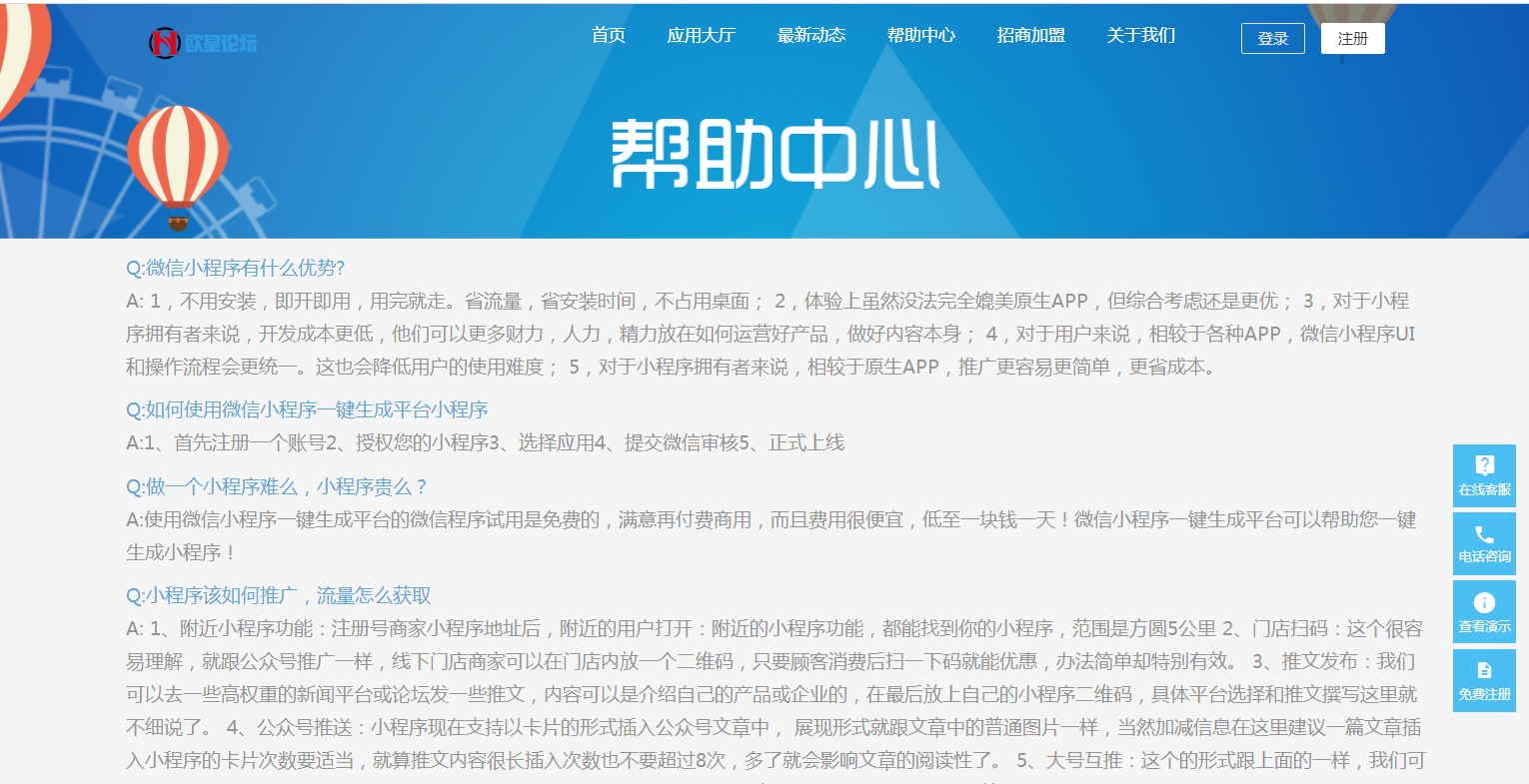 C101 PHP源码_小程序自动一键生成系统网站源码+安装教程插图(7)