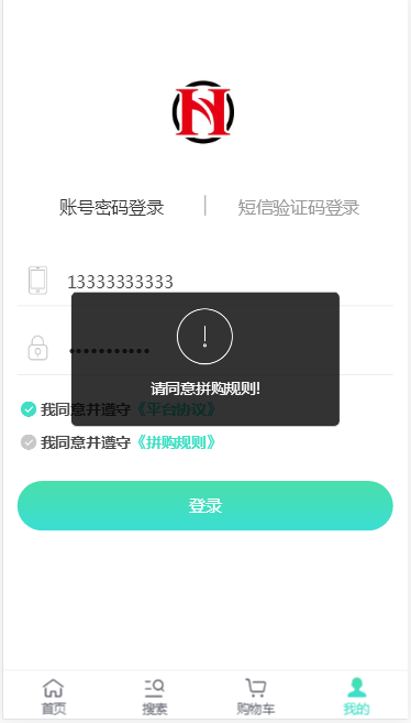 C092 PHP源码_团购拼购商城源码_完美版插图(5)