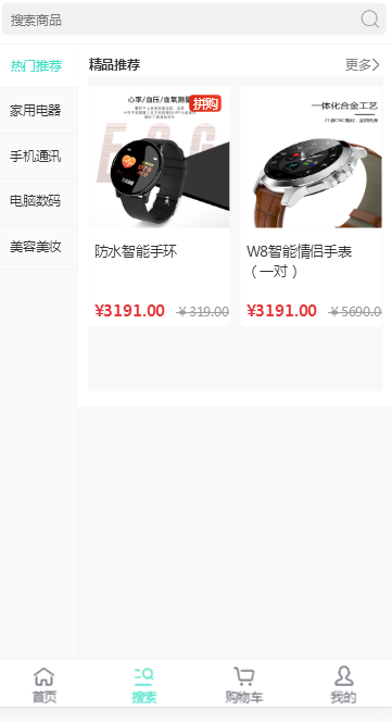 C092 PHP源码_团购拼购商城源码_完美版插图(3)