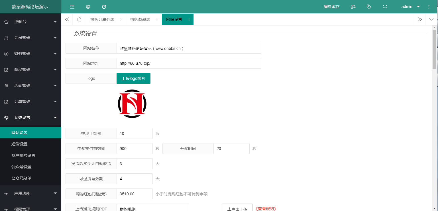 C092 PHP源码_团购拼购商城源码_完美版插图(15)