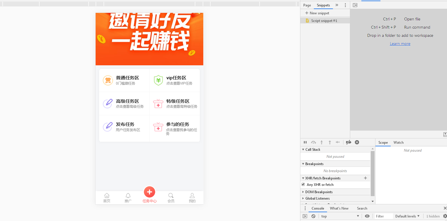 C083 最新秒杀拇指赚的任务平台,三级分销+已对接支付插图(3)