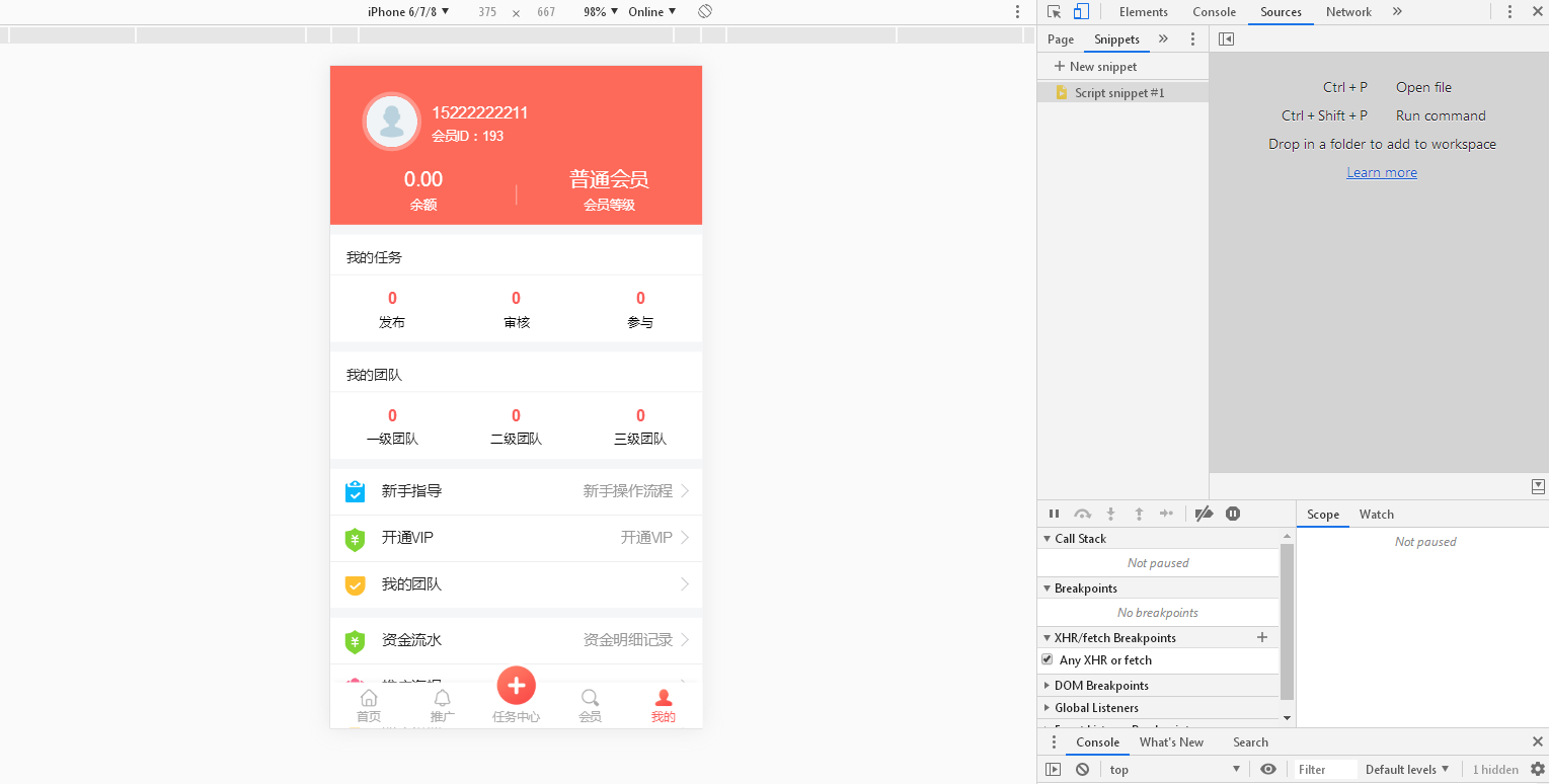 C083 最新秒杀拇指赚的任务平台,三级分销+已对接支付插图(7)