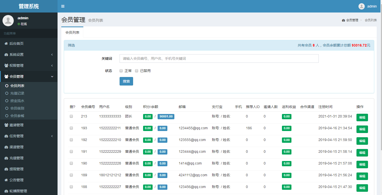 C083 最新秒杀拇指赚的任务平台,三级分销+已对接支付插图(11)