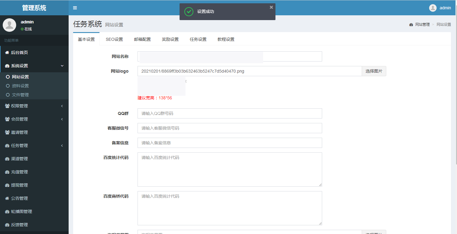 C083 最新秒杀拇指赚的任务平台,三级分销+已对接支付插图(9)