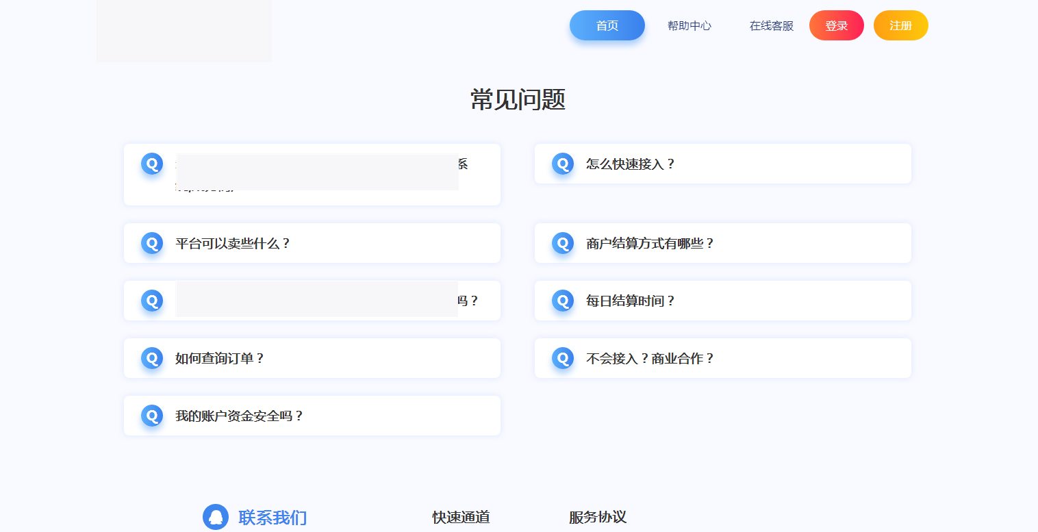 C072【PHP源码】2021全新开源发行版V1.3易支付程序插图(3)