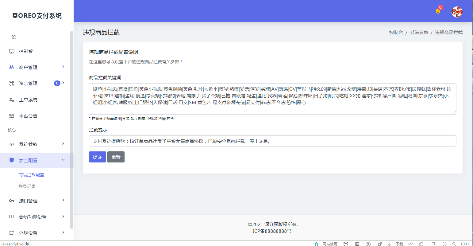 C072【PHP源码】2021全新开源发行版V1.3易支付程序插图(13)