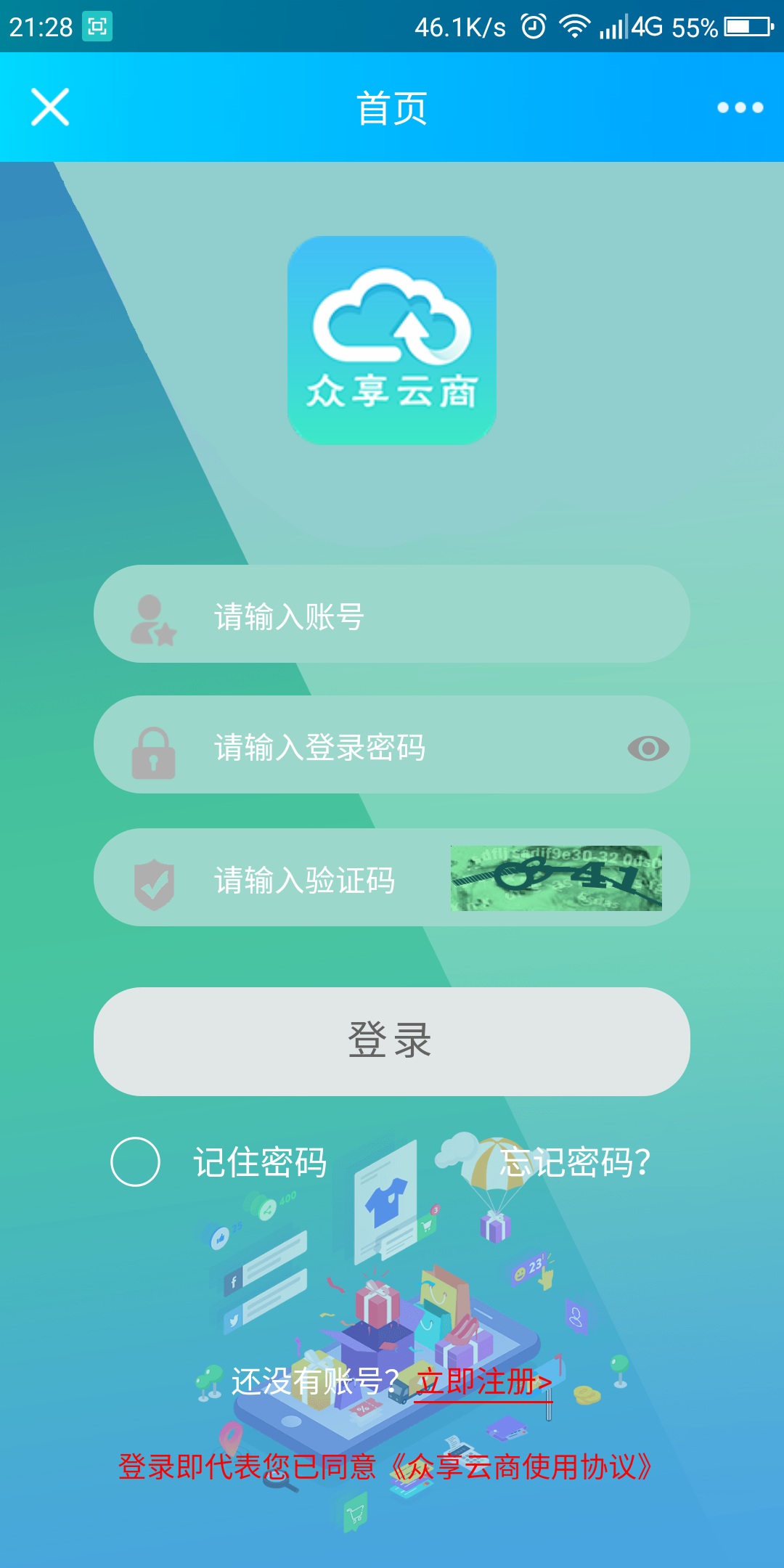C071【PHP源码】互惠商城,区块链带商城+虚拟币理财+买返商城插图(3)