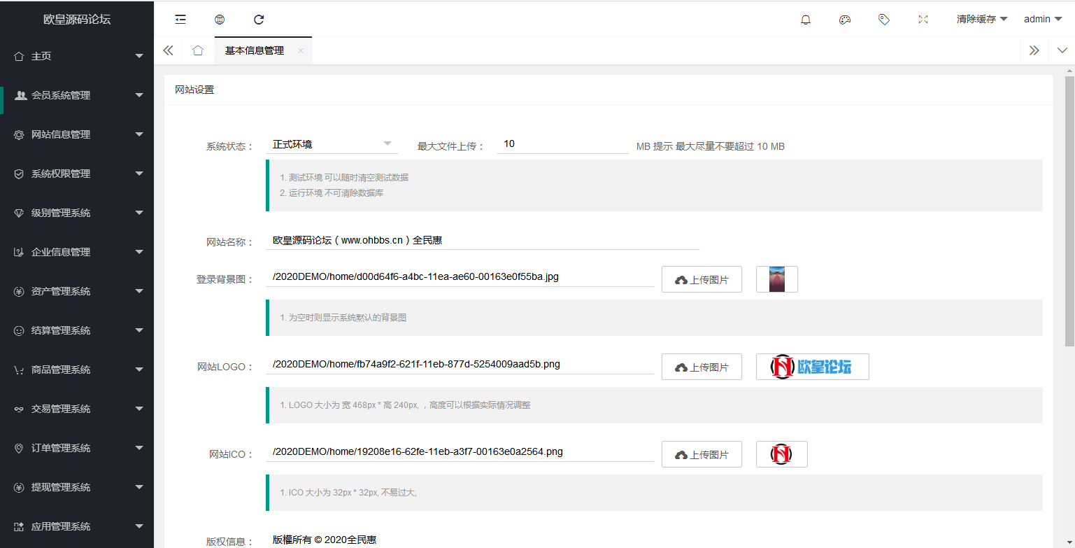 C071【PHP源码】互惠商城,区块链带商城+虚拟币理财+买返商城插图(9)