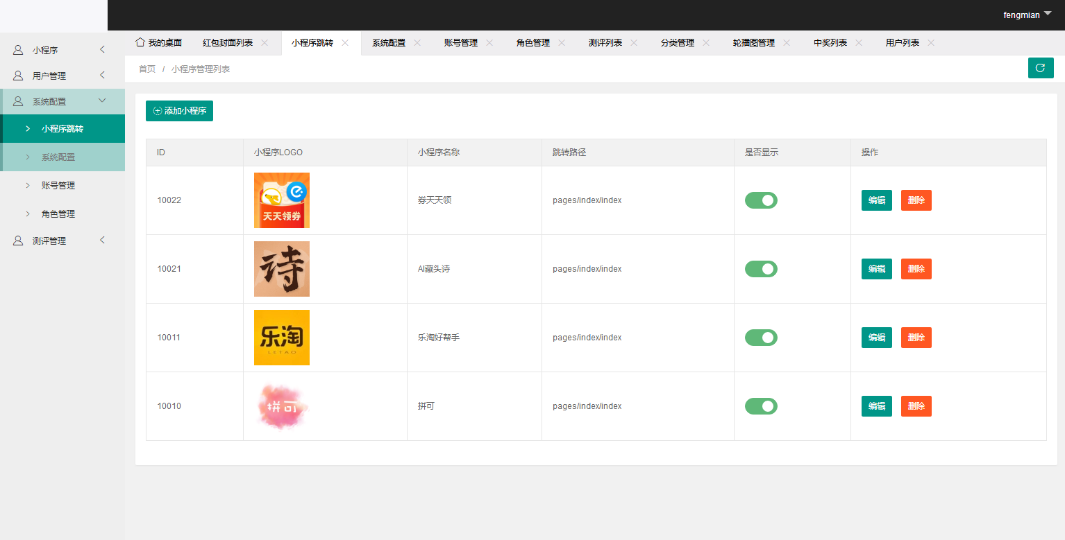 JP033 朋友从互站整来的2021年红包封面小程序源码+无限裂变线上线下引流工具插图(9)