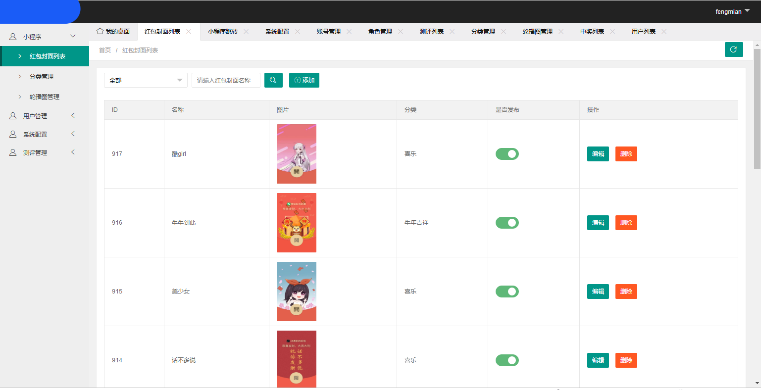 JP033 朋友从互站整来的2021年红包封面小程序源码+无限裂变线上线下引流工具插图(15)