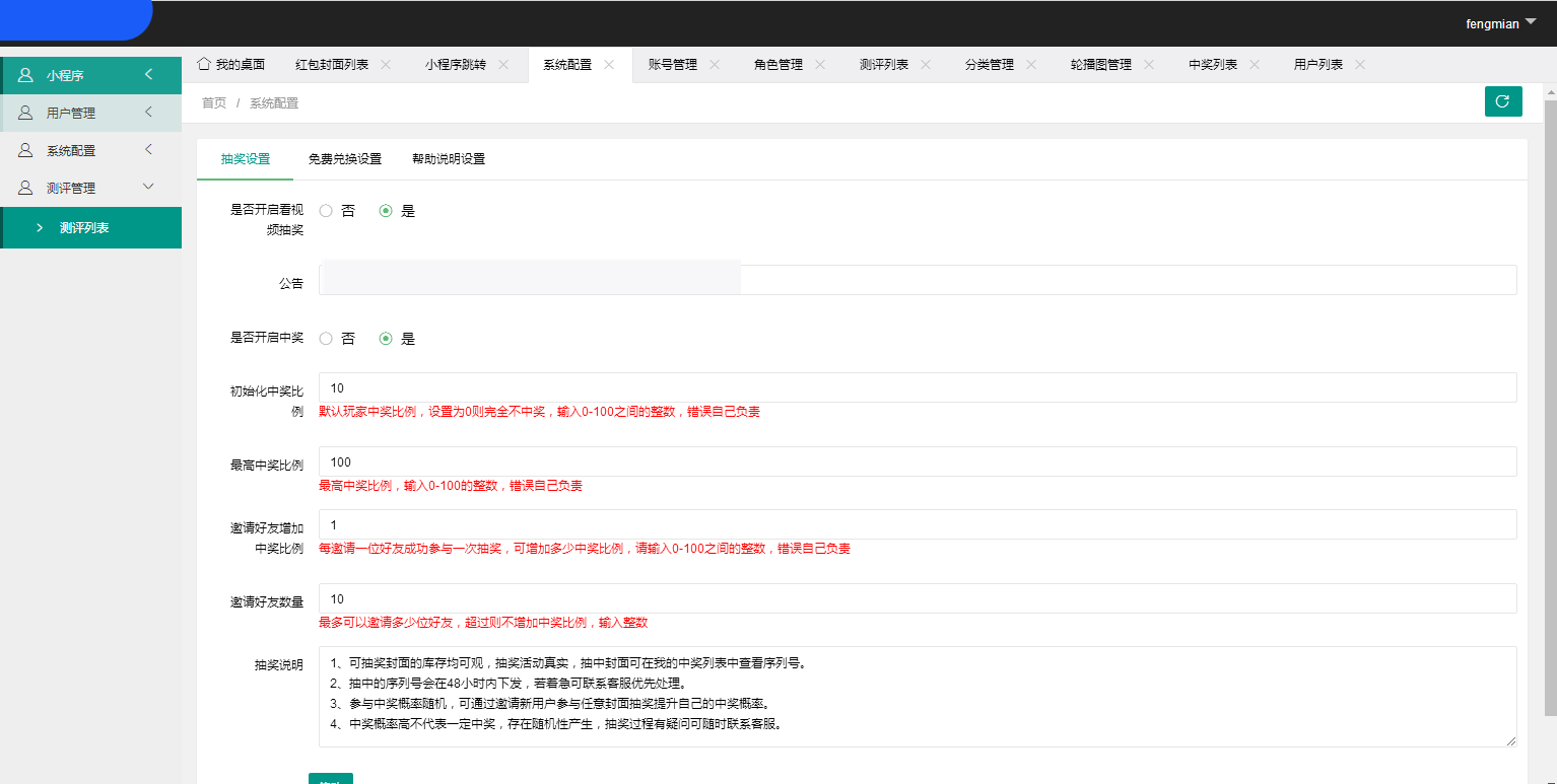 JP033 朋友从互站整来的2021年红包封面小程序源码+无限裂变线上线下引流工具插图(13)