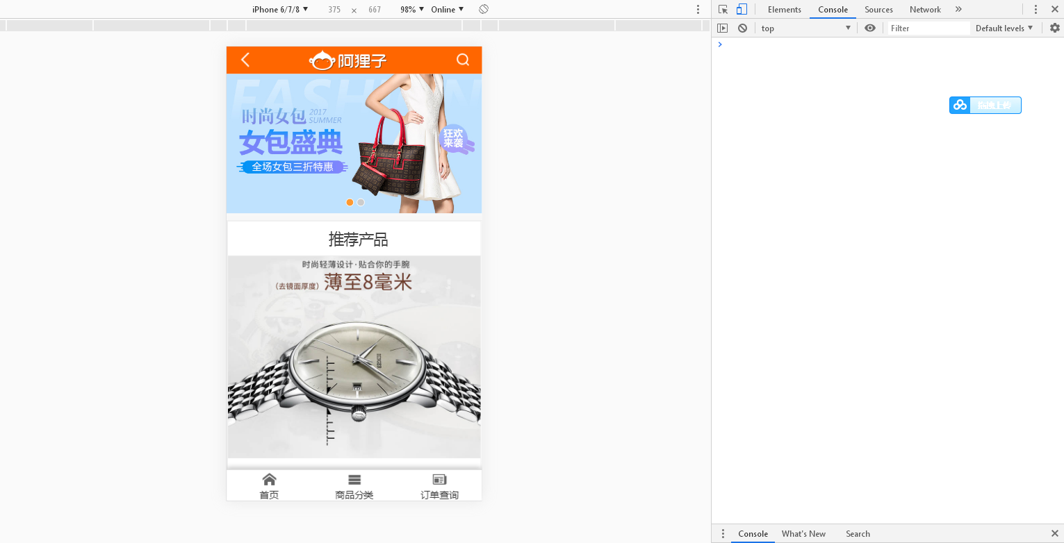 C067 阿狸子订单系统豪华版（全功能旗舰版）：PC模块+WAP手机版模块+文章模块+用户分销模块插图(7)