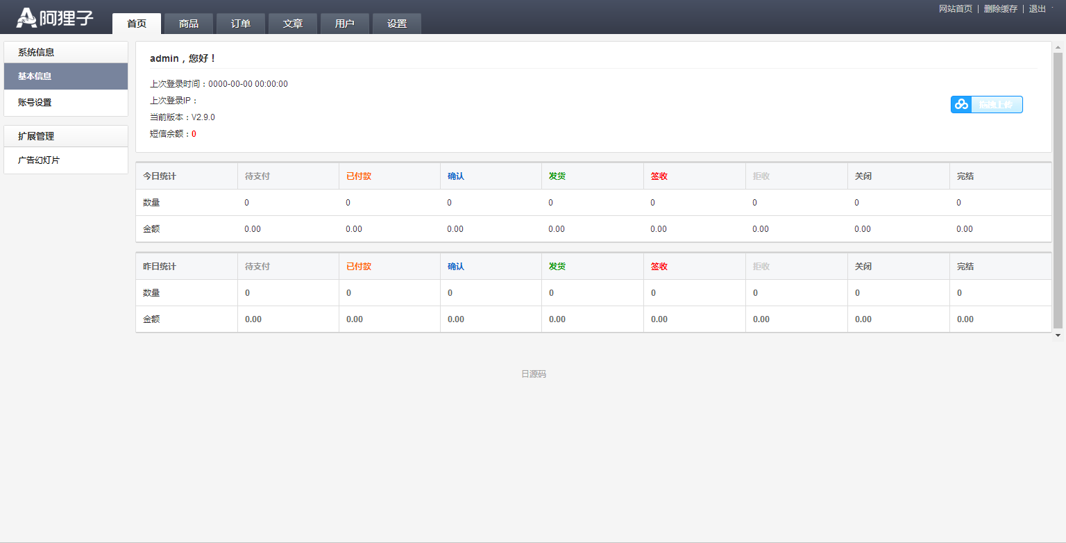 C067 阿狸子订单系统豪华版（全功能旗舰版）：PC模块+WAP手机版模块+文章模块+用户分销模块插图(9)