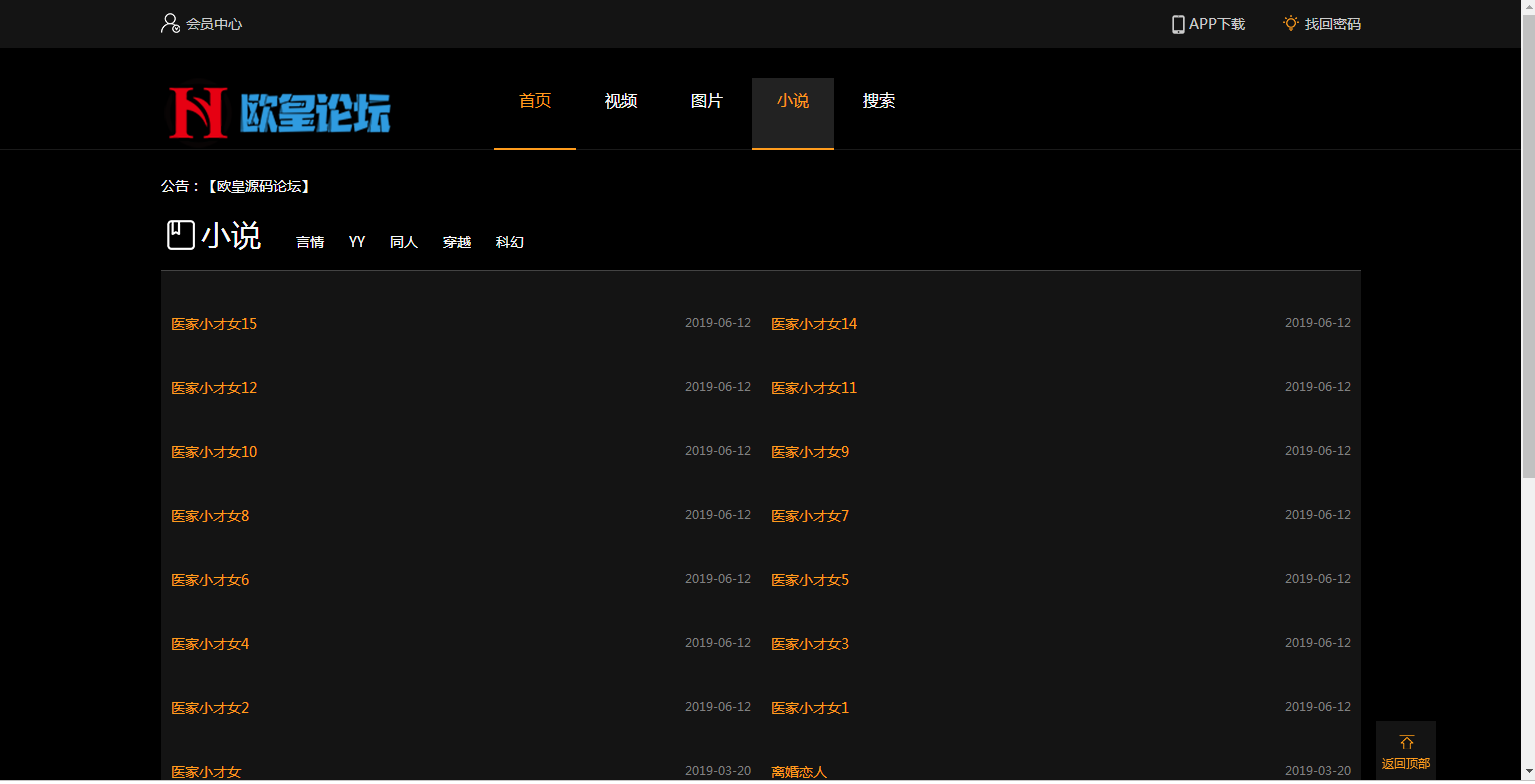 K291 【视频图片网站源码】苹果cmsV10x影视源码[自适应+20个广告位]插图(3)