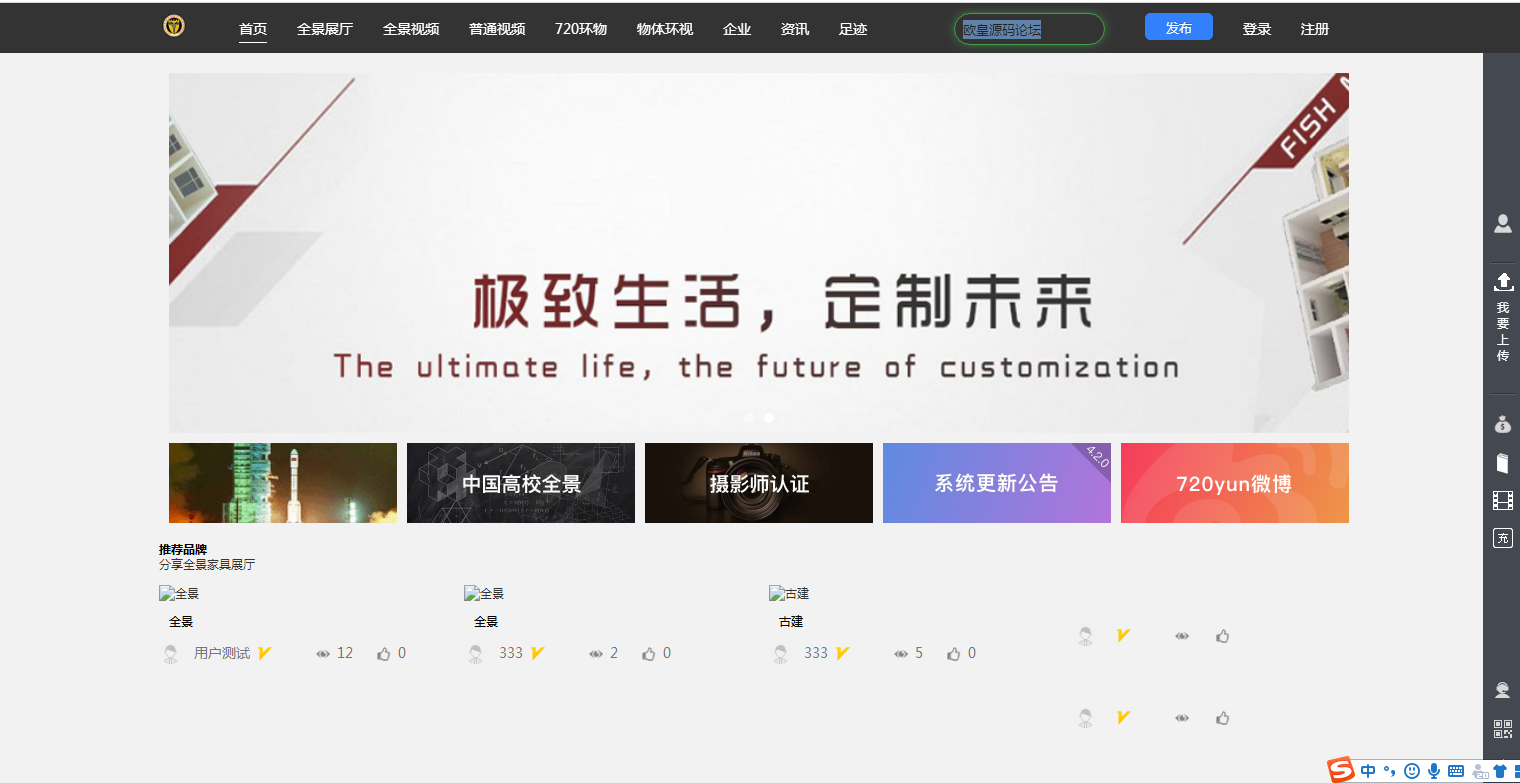 C048 PHP源码_全景系统网站源码_支持小程序+文字搭建教程插图(5)