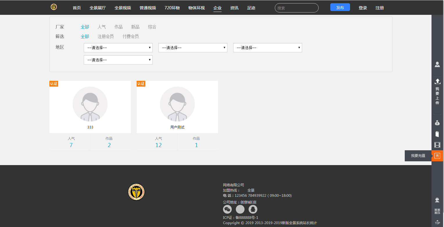 C048 PHP源码_全景系统网站源码_支持小程序+文字搭建教程插图(7)