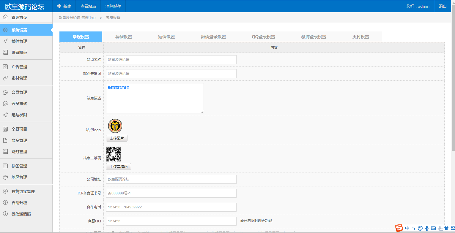 C048 PHP源码_全景系统网站源码_支持小程序+文字搭建教程插图(9)