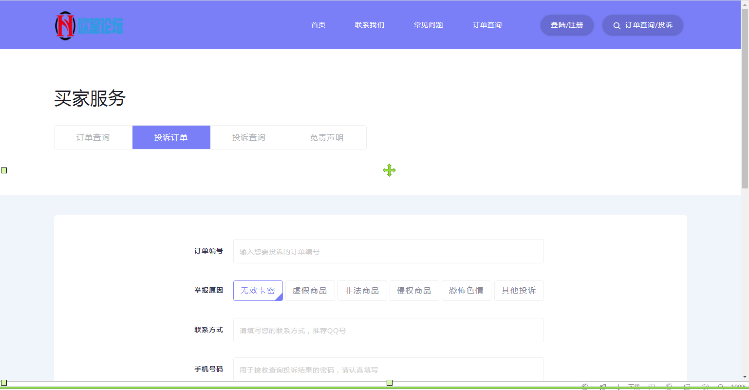 JP027【自动发】企业商户运营版带WAP手机端[多种主题+亲测可用]插图(12)