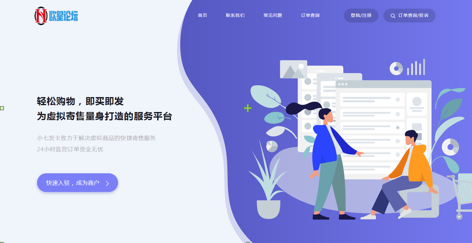 JP027【自动发】企业商户运营版带WAP手机端[多种主题+亲测可用]插图(8)