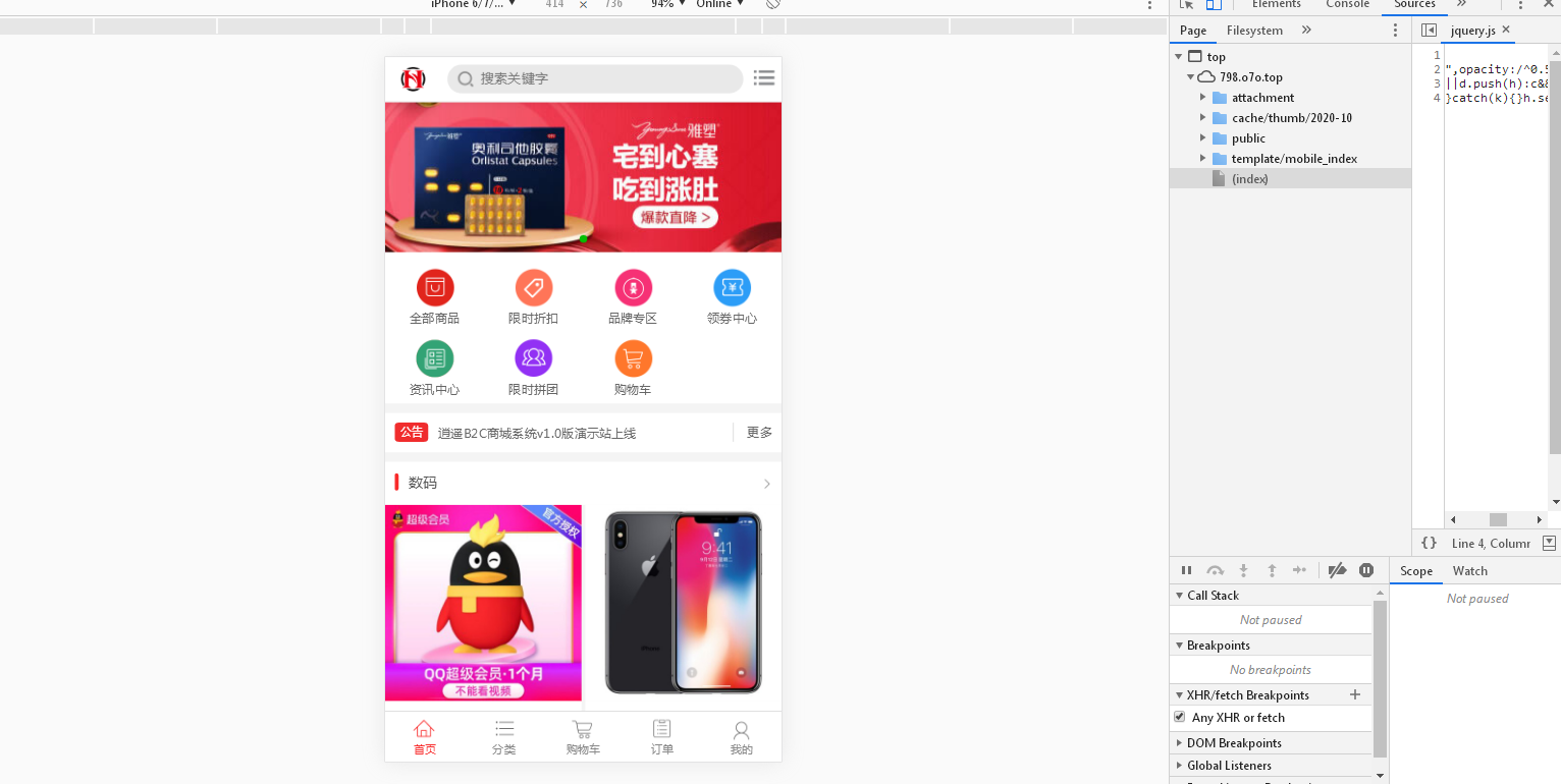 JP025最新B2C商城源码(PC+H5) 双端精美UI 虚拟/实物 商城插图(5)