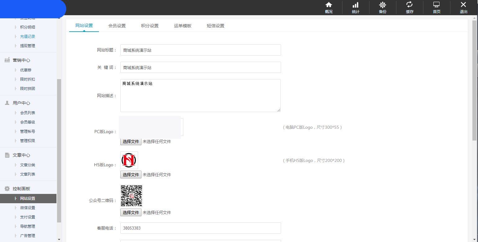 JP025最新B2C商城源码(PC+H5) 双端精美UI 虚拟/实物 商城插图(9)