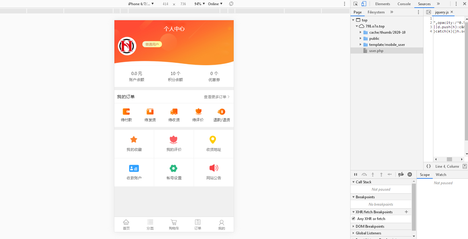 JP025最新B2C商城源码(PC+H5) 双端精美UI 虚拟/实物 商城插图(7)