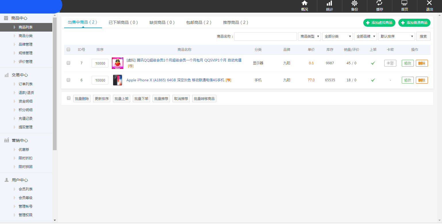 JP025最新B2C商城源码(PC+H5) 双端精美UI 虚拟/实物 商城插图(11)
