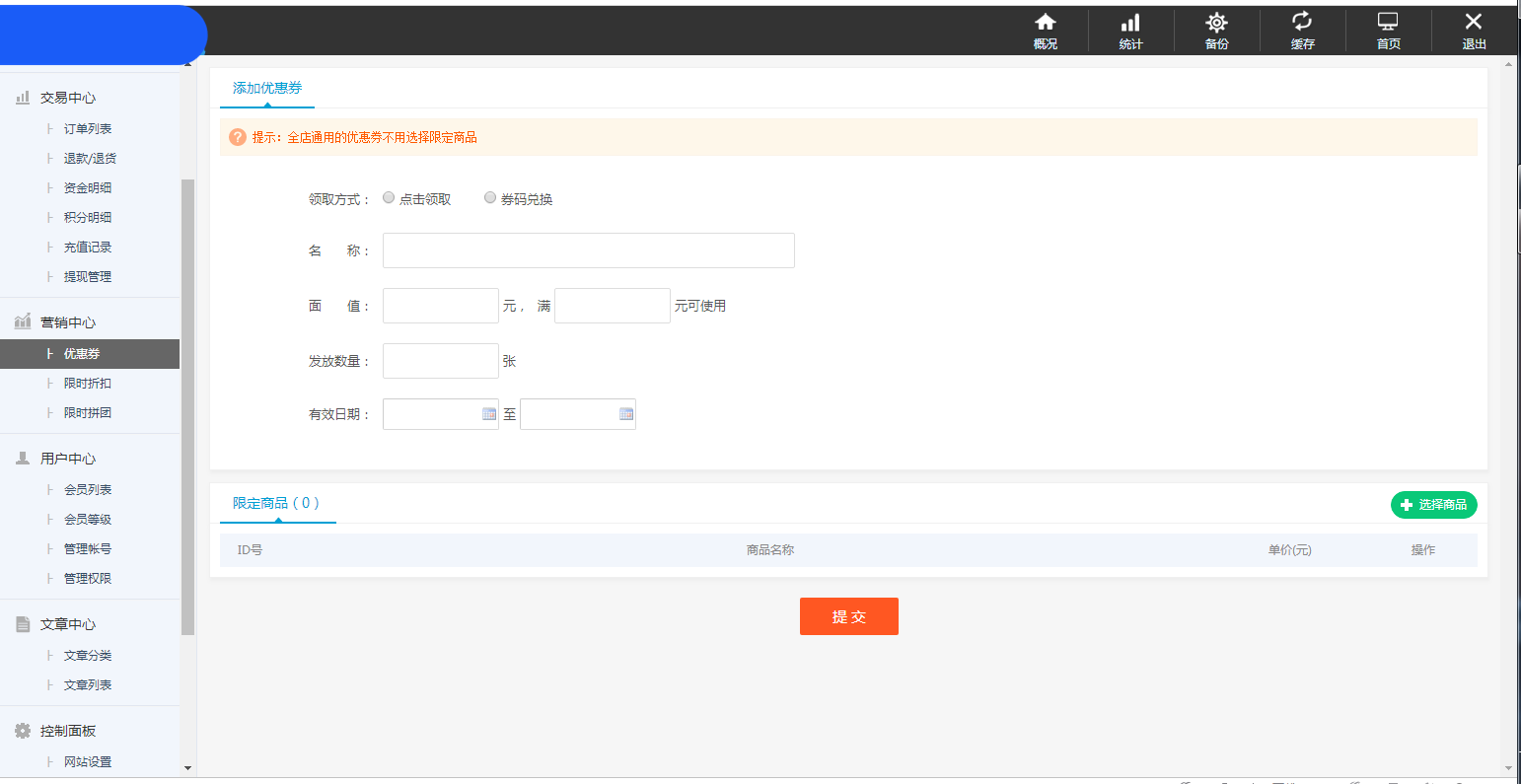 JP025最新B2C商城源码(PC+H5) 双端精美UI 虚拟/实物 商城插图(15)