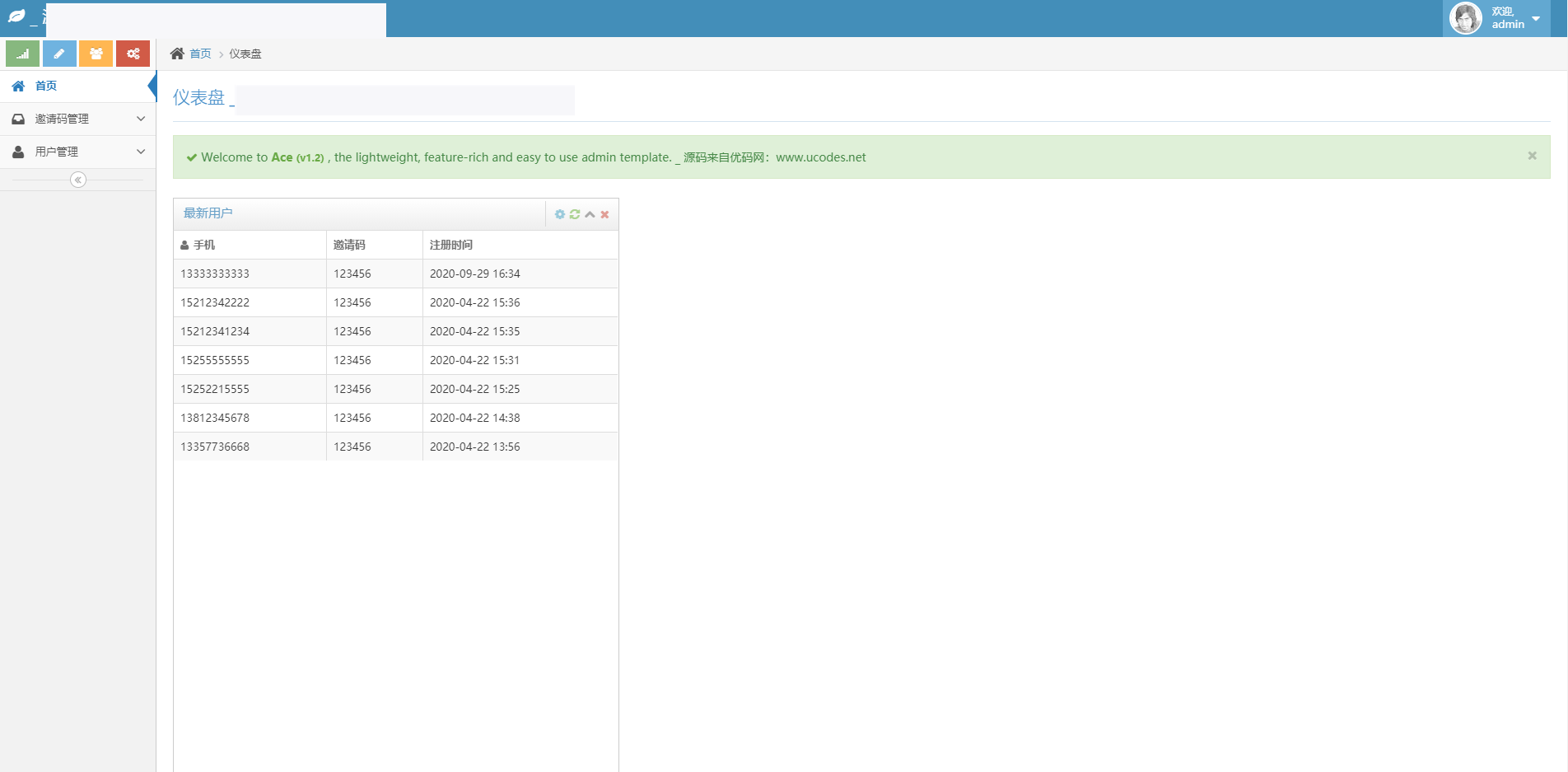 K209【新版获取通讯录 / 原生无毒通讯录】新版原生无报毒获取通讯录APP / 新版后台 / 完美运行插图(5)