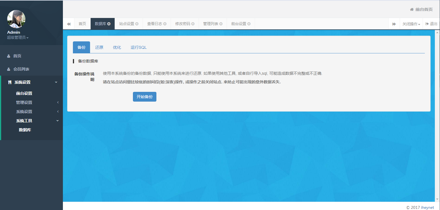 C7【资源已测】微信活码微信动态二维码活码管理系统破授权版无需激活码网站源码插图(13)