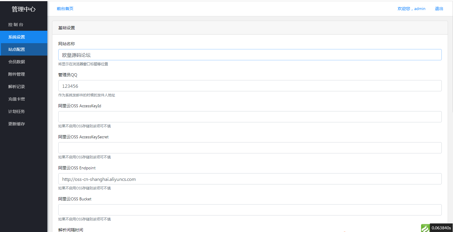 JP024 设计资源素材解析系统网站源码支持N个平台插图(11)