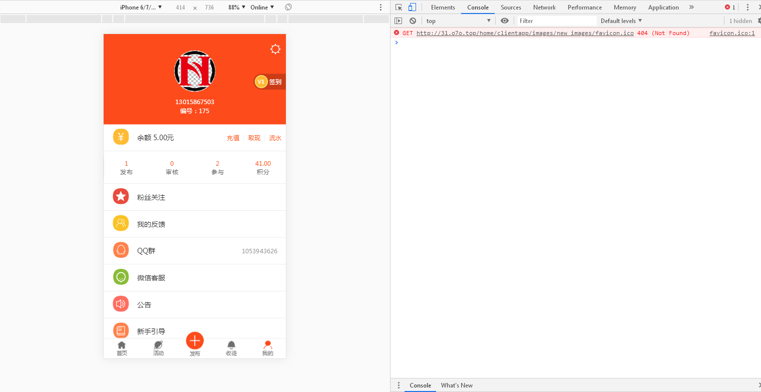 A666【亲测源码】橙色UI悬赏任务平台系统源码完美运营站长亲测支持封装APP插图(7)