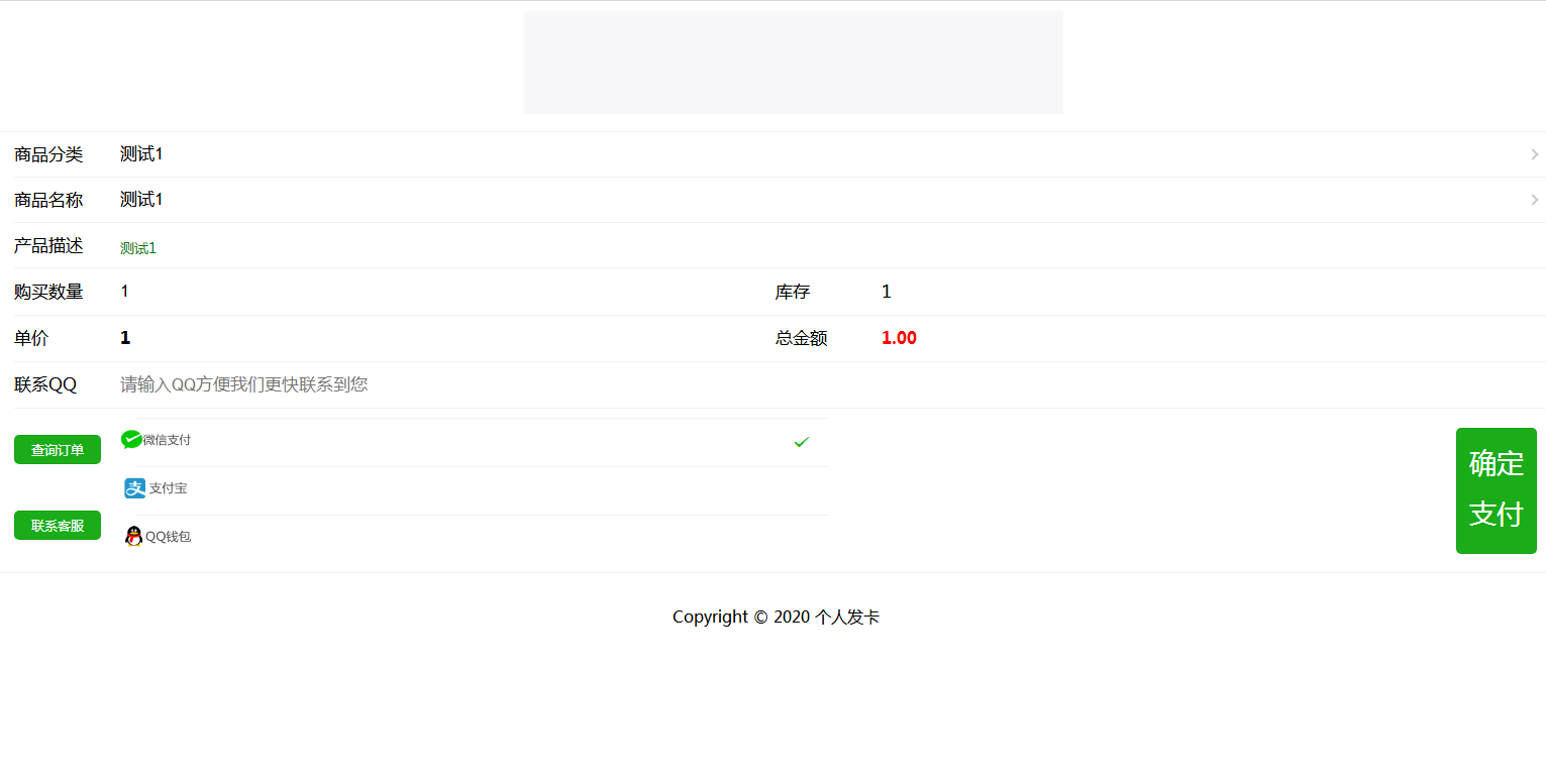 JP022 个人自助发平台 自助发密 在线自动发网平台源码 个人码支付接口插图(7)