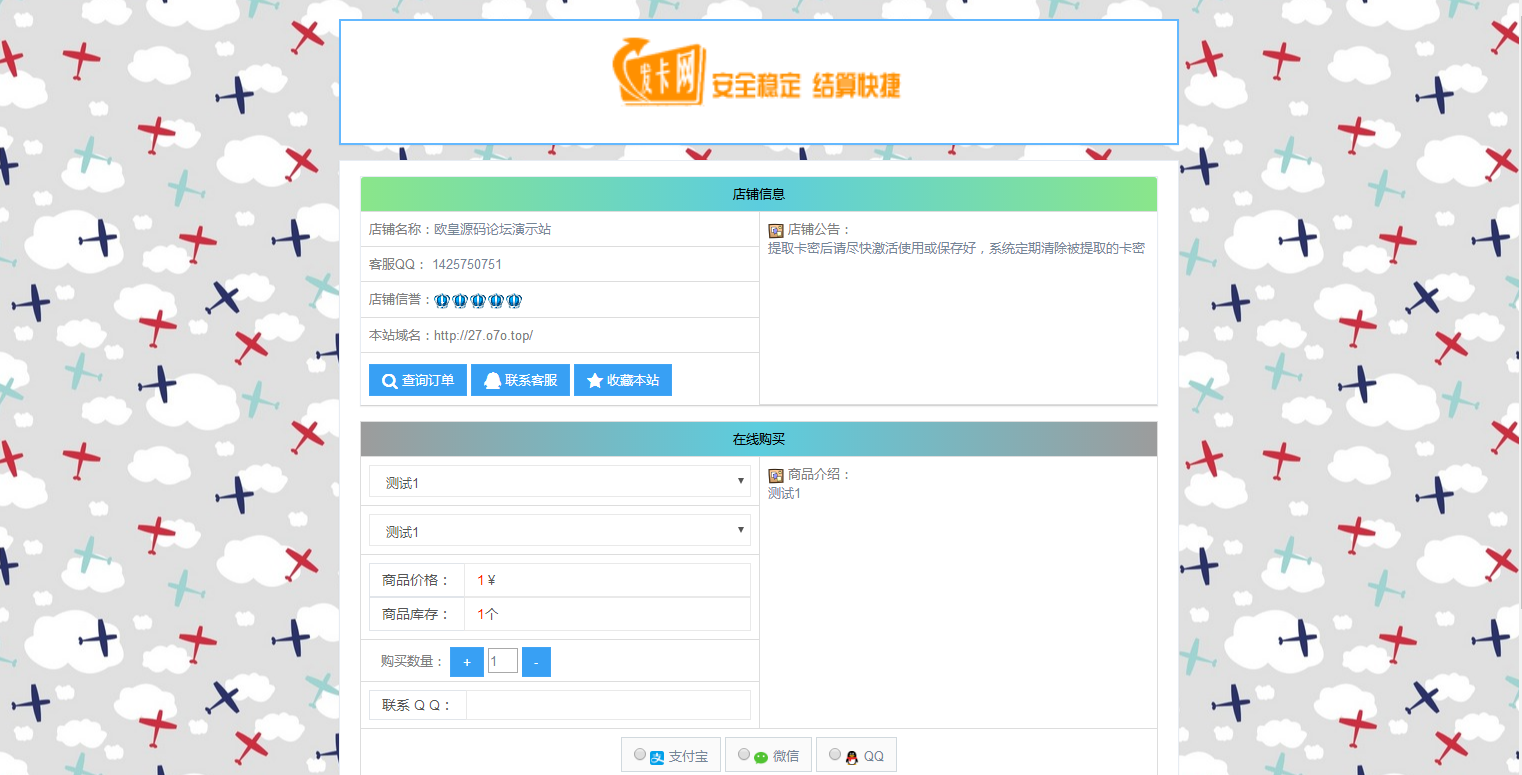 JP022 个人自助发平台 自助发密 在线自动发网平台源码 个人码支付接口插图(3)