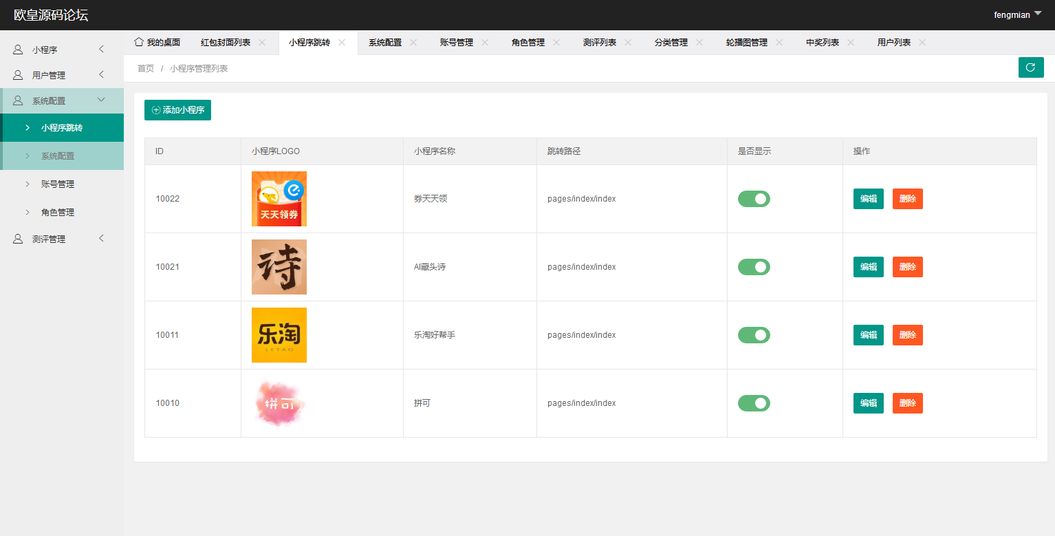 JP033 朋友从互站整来的2021年红包封面小程序源码+无限裂变线上线下引流工具插图(9)