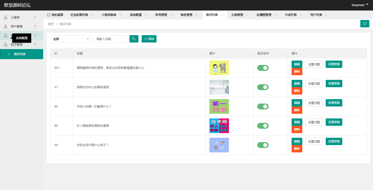 JP033 朋友从互站整来的2021年红包封面小程序源码+无限裂变线上线下引流工具插图(11)