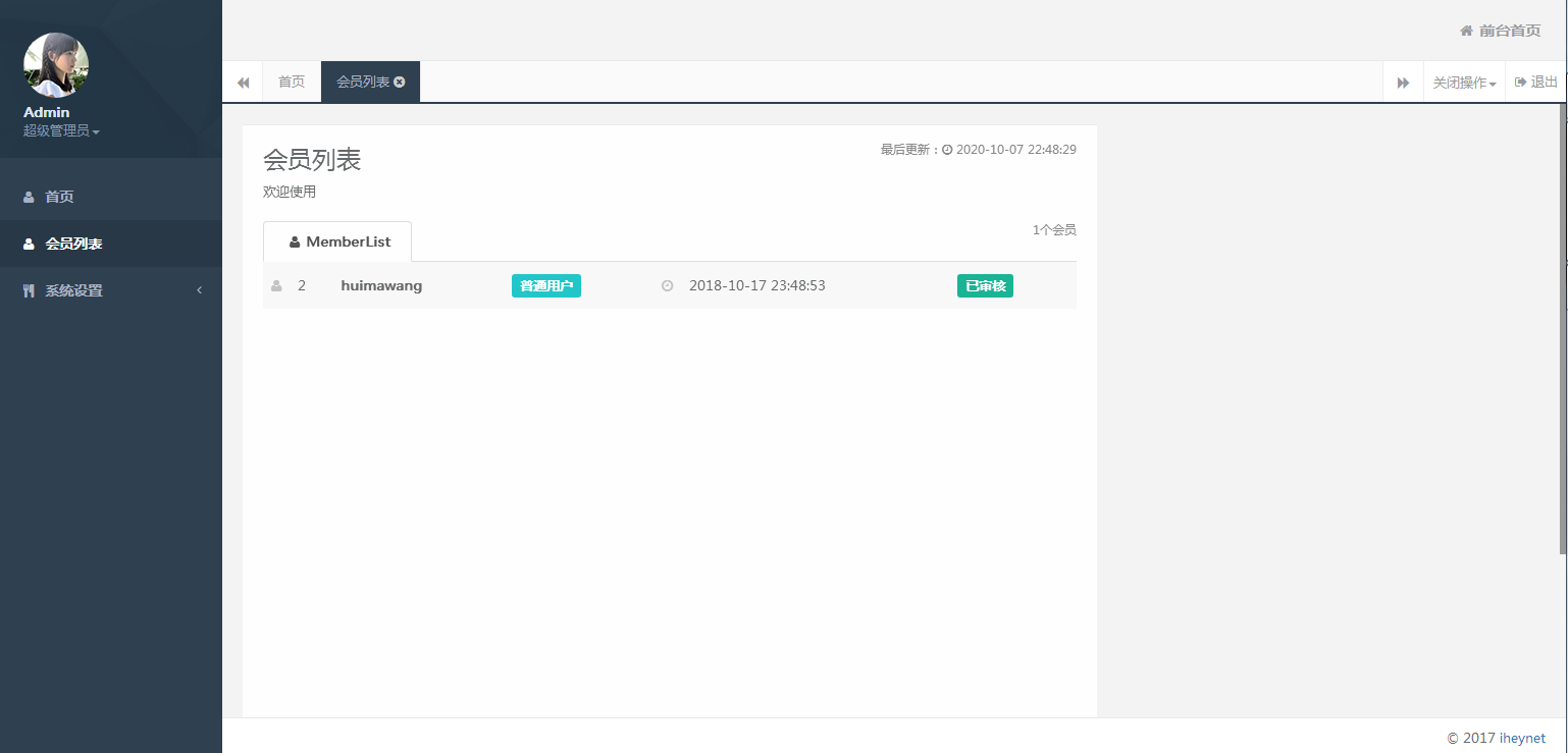 C7【资源已测】微信活码微信动态二维码活码管理系统破授权版无需激活码网站源码插图(15)