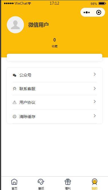 P22 表情包小程序完整版源码 后台API+前端插图(9)