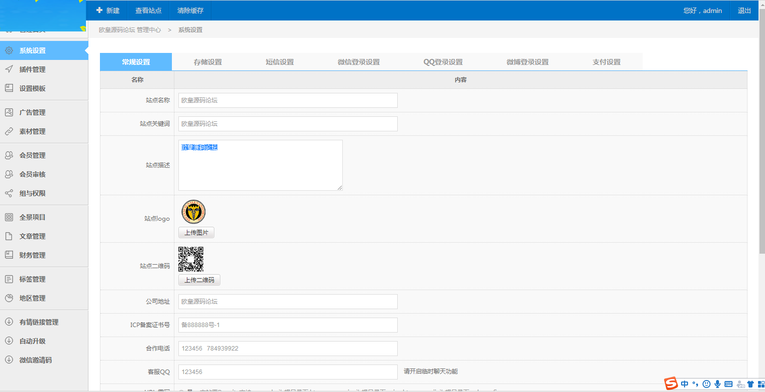 C048 PHP源码_全景系统网站源码_支持小程序+文字搭建教程插图(9)