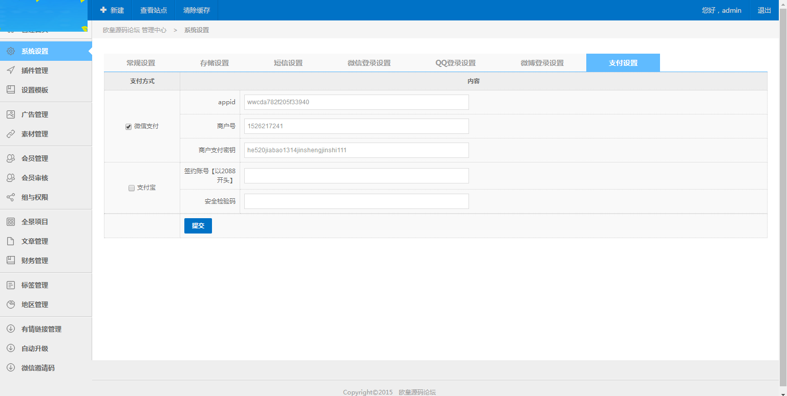 C048 PHP源码_全景系统网站源码_支持小程序+文字搭建教程插图(13)