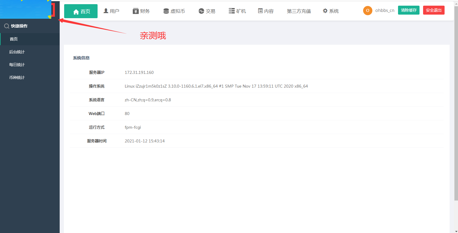 A1010 【尤泰链矿机】区块链挖矿系统+链上钱包[运营版]插图(13)