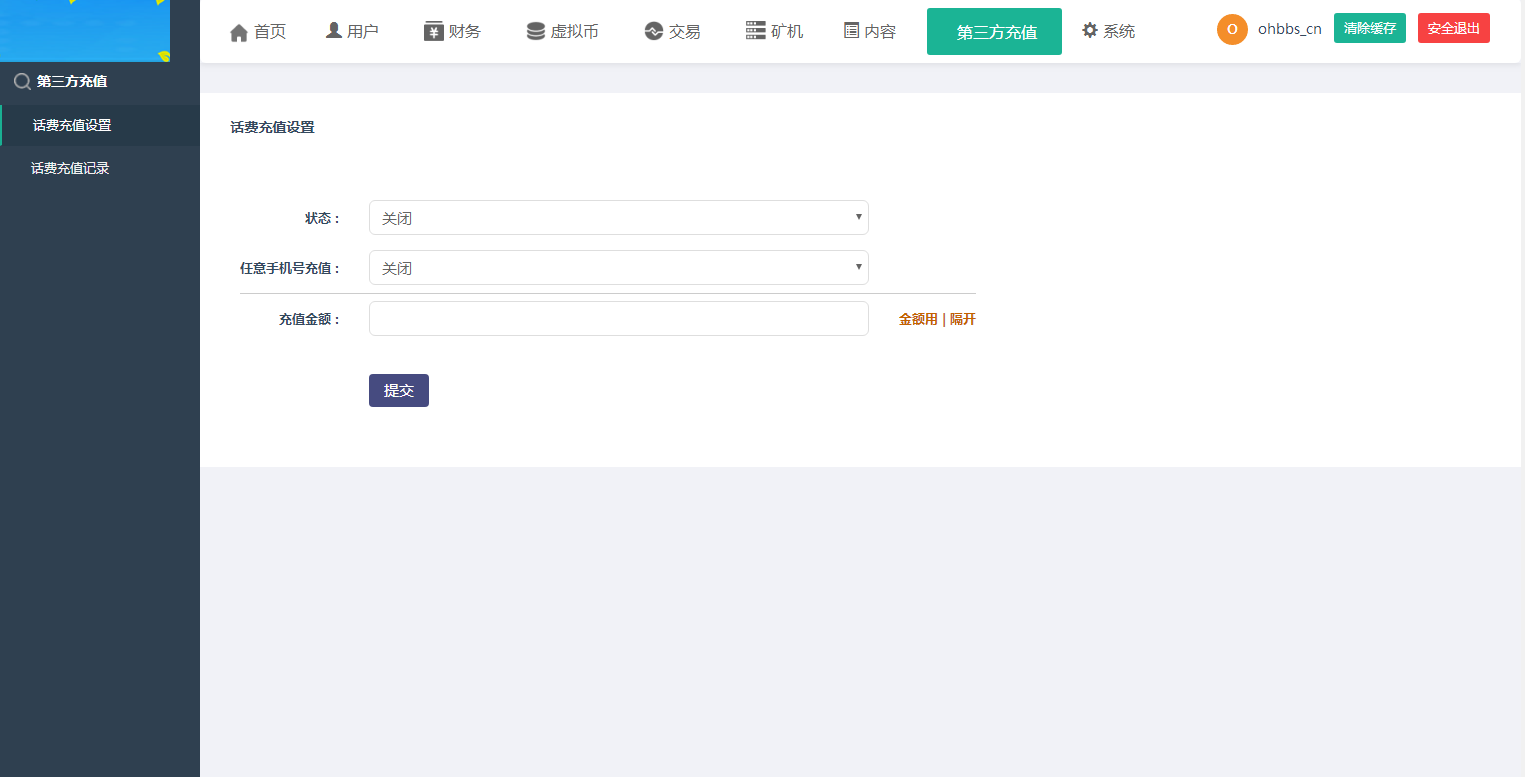 A1010 【尤泰链矿机】区块链挖矿系统+链上钱包[运营版]插图(27)