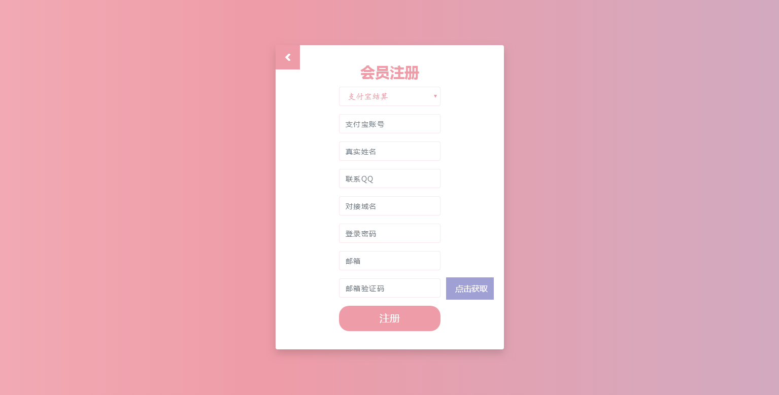 C072【PHP源码】2021全新开源发行版V1.3易支付程序插图(7)
