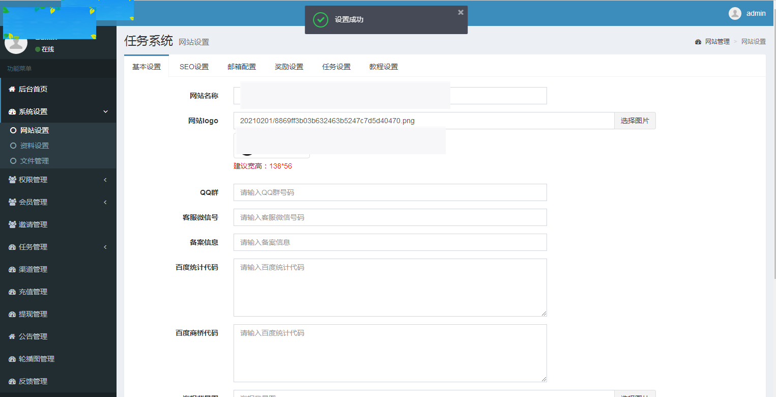 C083 最新秒杀拇指赚的任务平台,三级分销+已对接支付插图(9)