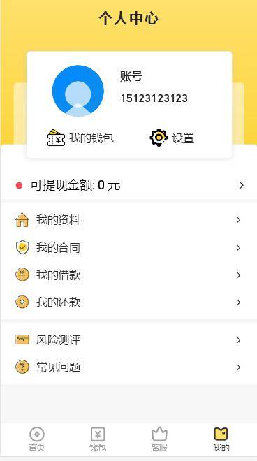 C115 PHP源码_一套很漂亮的小贷平台源码很完整插图(7)