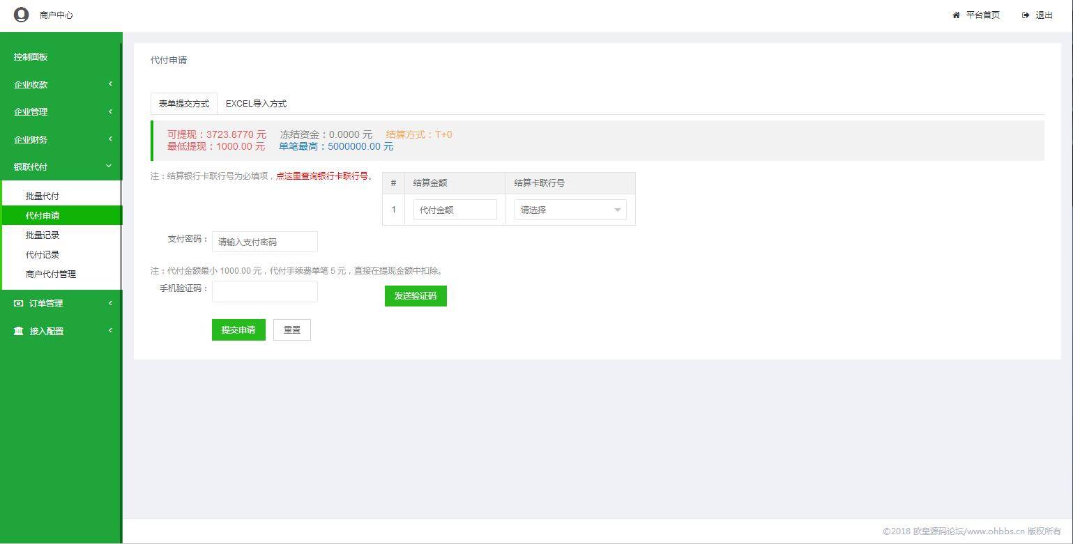 C120 支付源码_某站价值6000的聚合支付+后台语音播报,修复版插图(3)